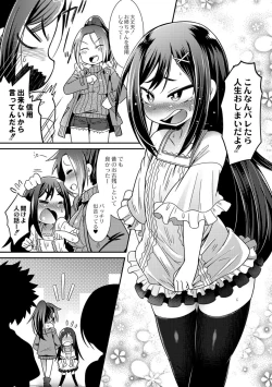 Page 15 of Uchi no "Kawatta" Ototo!