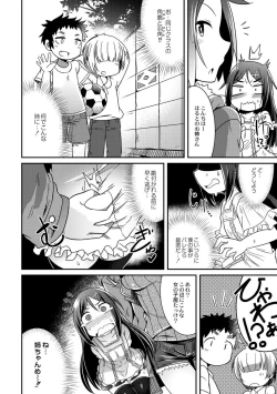 Page 16 of Uchi no "Kawatta" Ototo!