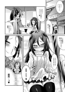 Page 18 of Uchi no "Kawatta" Ototo!