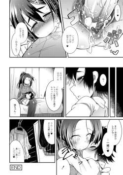 Page 24 of Uchi no "Kawatta" Ototo!