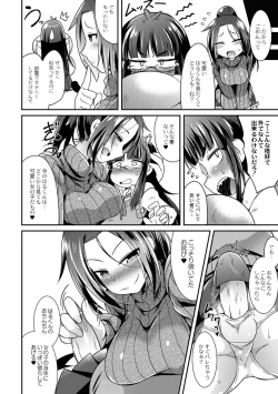 Page 8 of Uchi no "Kawatta" Ototo!