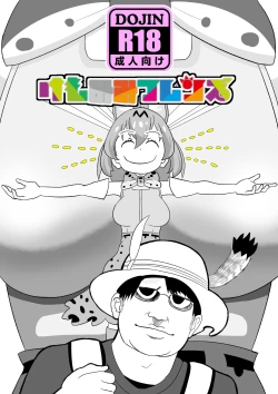 Page 1 of Kemomimi Friends | Animal-eared Friends