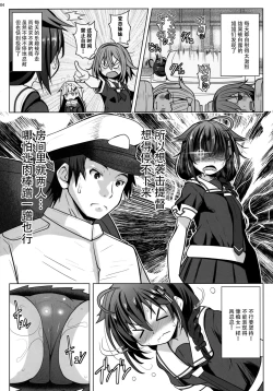 Page 4 of Yokkyuu Fuman no Genkai Toppa!