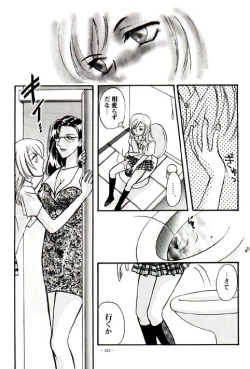 Page 114 of Misty Moon Metropolis VIII