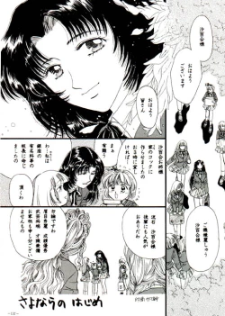 Page 126 of Misty Moon Metropolis VIII