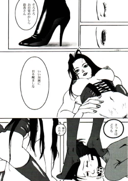 Page 145 of Misty Moon Metropolis VIII