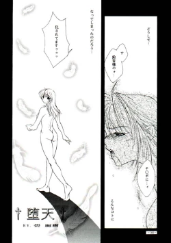 Page 153 of Misty Moon Metropolis VIII