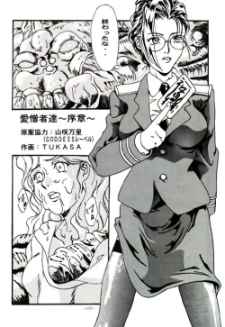 Page 159 of Misty Moon Metropolis VIII