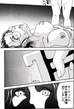 Page 165 of Misty Moon Metropolis VIII