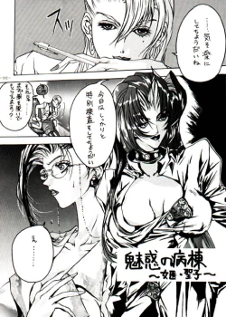 Page 172 of Misty Moon Metropolis VIII