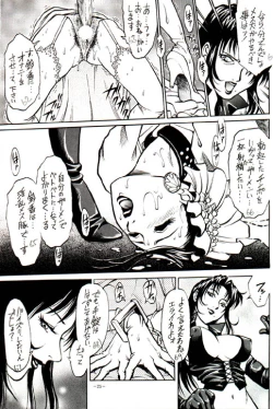 Page 19 of Misty Moon Metropolis VIII