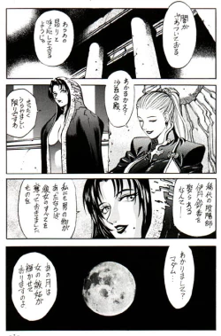 Page 1 of Misty Moon Metropolis VIII