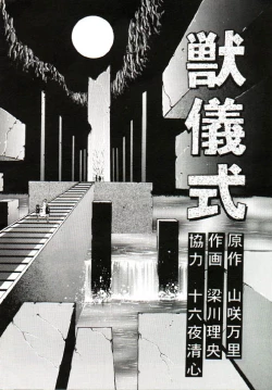 Page 2 of Misty Moon Metropolis VIII