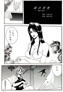 Page 54 of Misty Moon Metropolis VIII