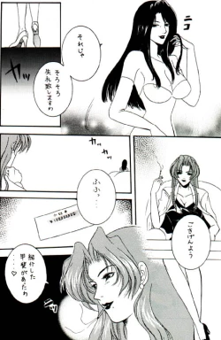 Page 55 of Misty Moon Metropolis VIII