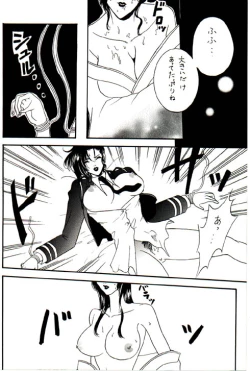 Page 61 of Misty Moon Metropolis VIII