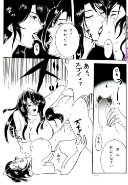 Page 66 of Misty Moon Metropolis VIII