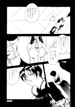 Page 92 of Misty Moon Metropolis VIII