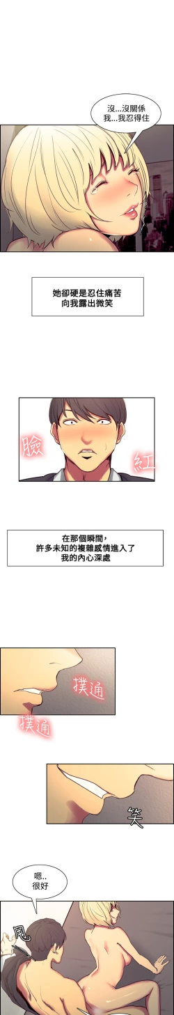 Page 113 of Domesticate the Housekeeper 调教家政妇 Ch.29~39