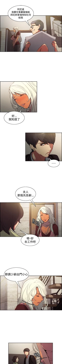 Page 129 of Domesticate the Housekeeper 调教家政妇 Ch.29~39