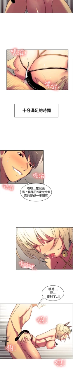 Page 136 of Domesticate the Housekeeper 调教家政妇 Ch.29~39