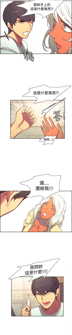 Page 150 of Domesticate the Housekeeper 调教家政妇 Ch.29~39