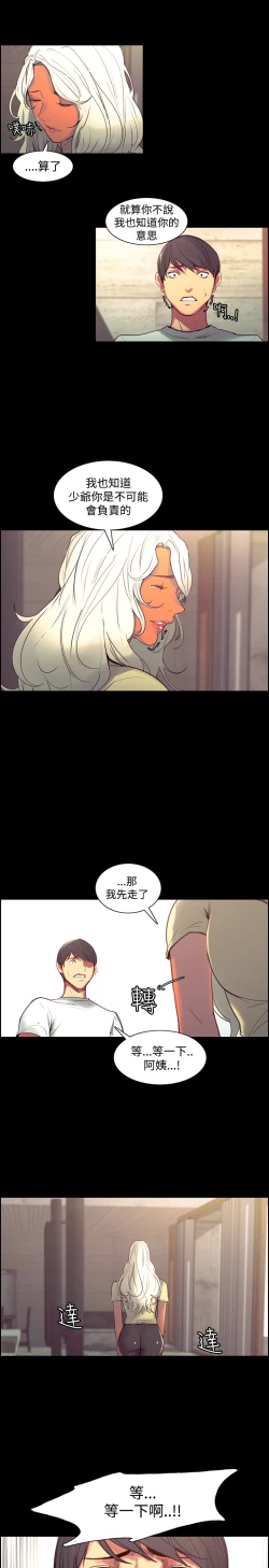 Page 162 of Domesticate the Housekeeper 调教家政妇 Ch.29~39