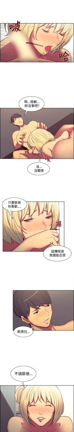 Page 164 of Domesticate the Housekeeper 调教家政妇 Ch.29~39