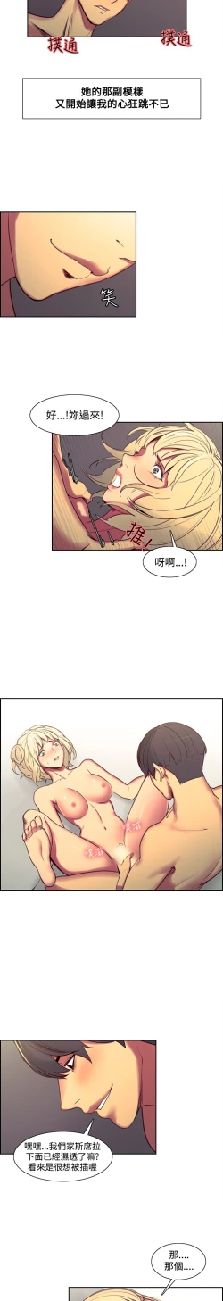 Page 168 of Domesticate the Housekeeper 调教家政妇 Ch.29~39