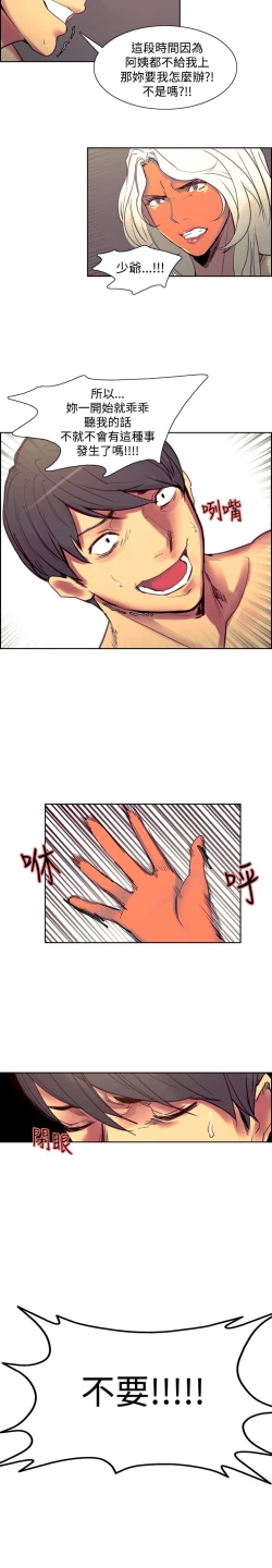 Page 182 of Domesticate the Housekeeper 调教家政妇 Ch.29~39