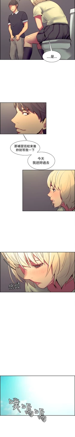 Page 26 of Domesticate the Housekeeper 调教家政妇 Ch.29~39