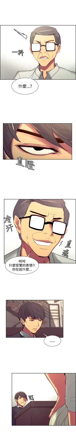 Page 56 of Domesticate the Housekeeper 调教家政妇 Ch.29~39