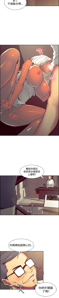 Page 64 of Domesticate the Housekeeper 调教家政妇 Ch.29~39