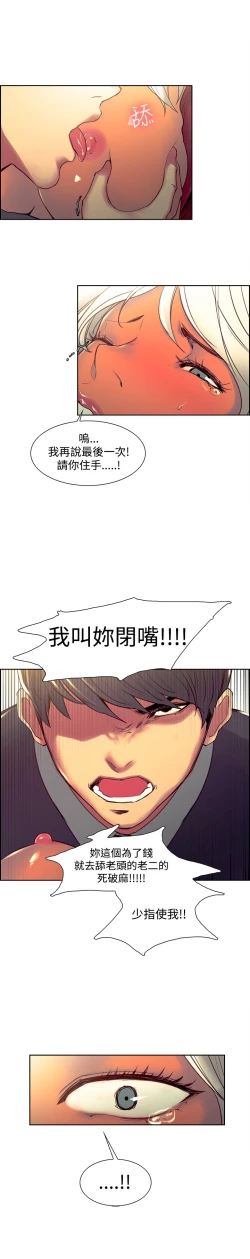 Page 84 of Domesticate the Housekeeper 调教家政妇 Ch.29~39
