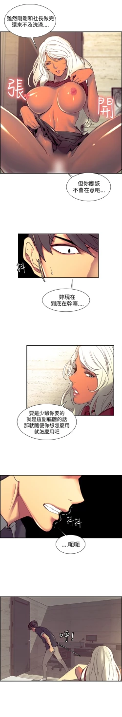 Page 87 of Domesticate the Housekeeper 调教家政妇 Ch.29~39