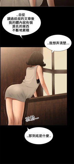 Page 10 of Three sisters 三姐妹Ch.13~18中文