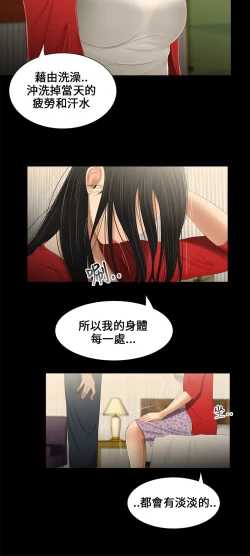 Page 28 of Three sisters 三姐妹Ch.13~18中文