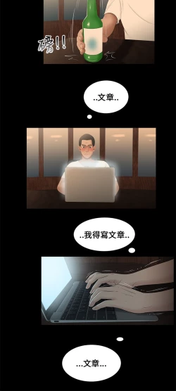 Page 39 of Three sisters 三姐妹Ch.13~18中文