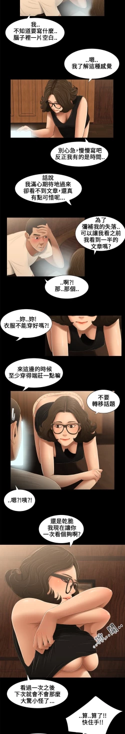 Page 41 of Three sisters 三姐妹Ch.13~18中文