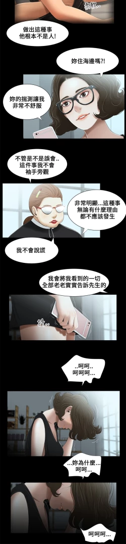 Page 49 of Three sisters 三姐妹Ch.13~18中文