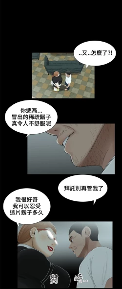 Page 52 of Three sisters 三姐妹Ch.13~18中文