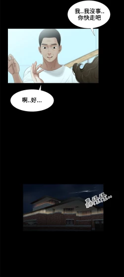 Page 58 of Three sisters 三姐妹Ch.13~18中文