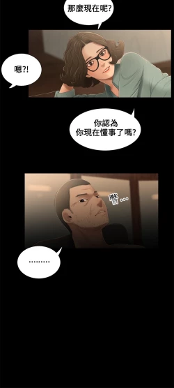 Page 61 of Three sisters 三姐妹Ch.13~18中文