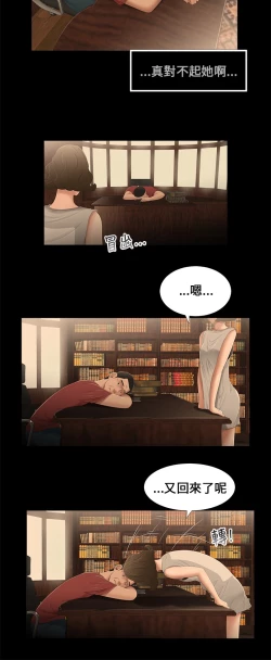 Page 7 of Three sisters 三姐妹Ch.13~18中文