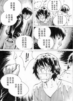 Page 3 of Burn Parents