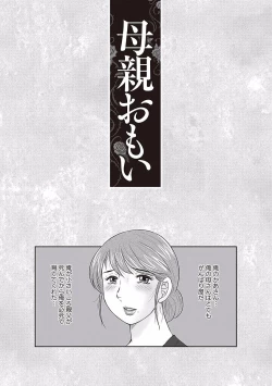 Page 171 of Midaragami Seinaru Jukujo ga Mesubuta Ika no Nanika ni Ochiru made