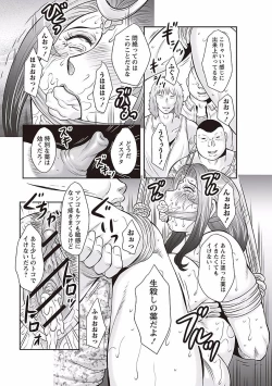 Page 93 of Midaragami Seinaru Jukujo ga Mesubuta Ika no Nanika ni Ochiru made