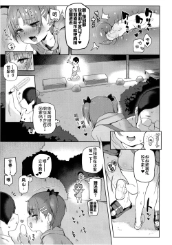 Page 13 of Omatsuri Chuuni