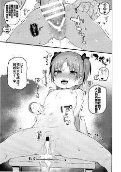 Page 21 of Omatsuri Chuuni