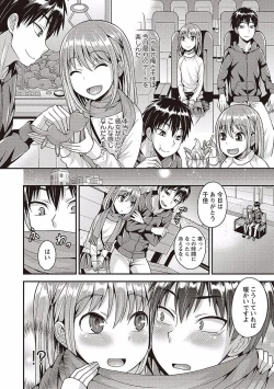 Page 112 of Otokonoko no Otoshikata